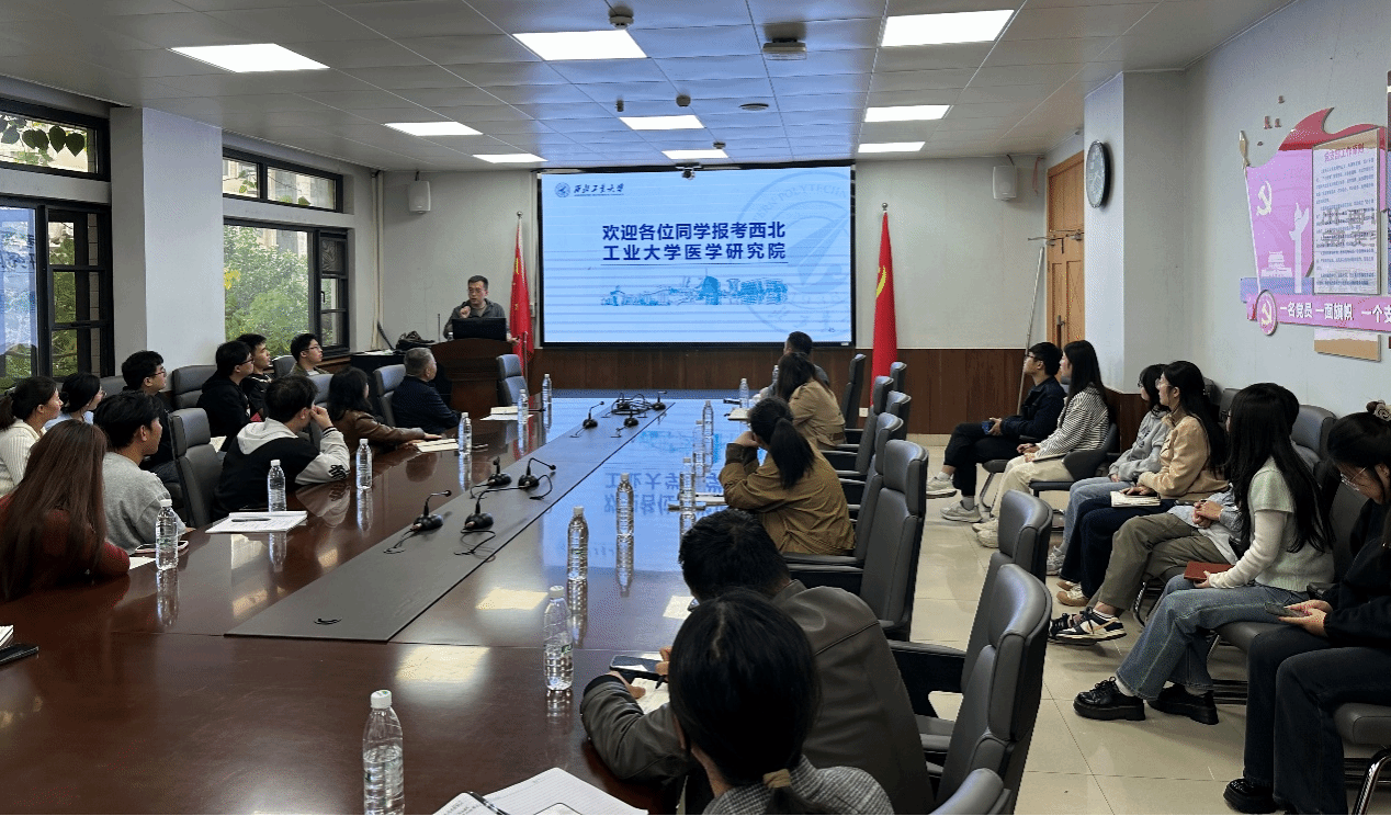 医学研究院赴河南大学药学院开展2026年硕博招生宣讲