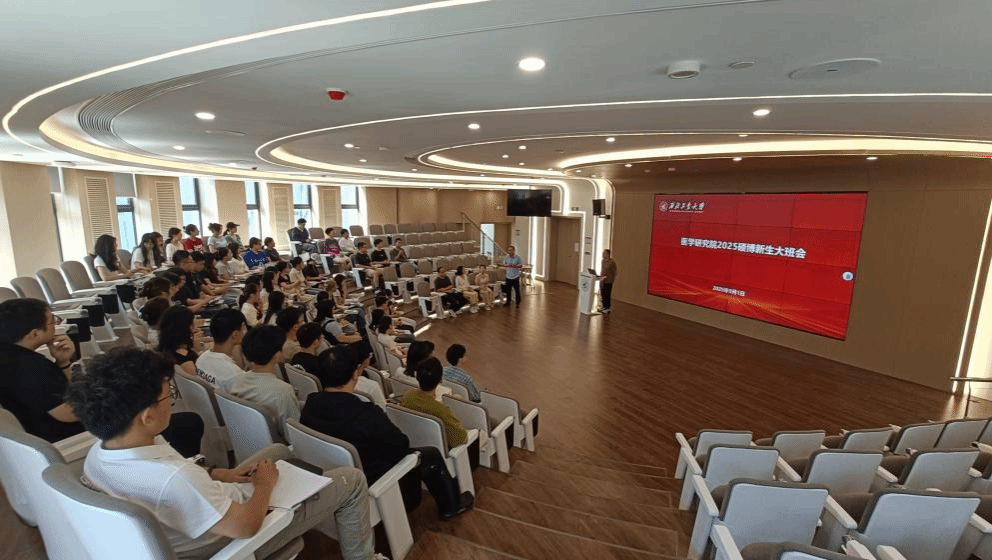 医学研究院召开2025级硕博新生大班会